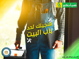 خدمات صيانكو