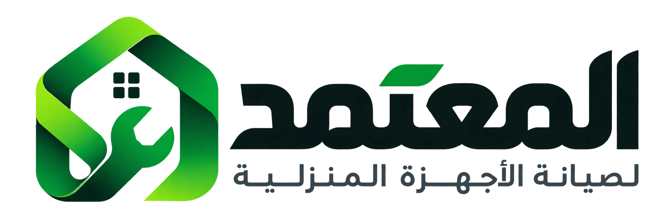 المعتمد للصيانة المنزلية